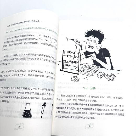 《化学就是这么简单：给孩子的零基础化学启蒙书》+元素周期表挂图+《元素知识集锦》 商品图9