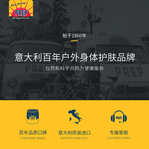 【保税直邮 郑州保税】意大利PREP 传奇舒缓万用霜 管装 50ml/支 商品图4