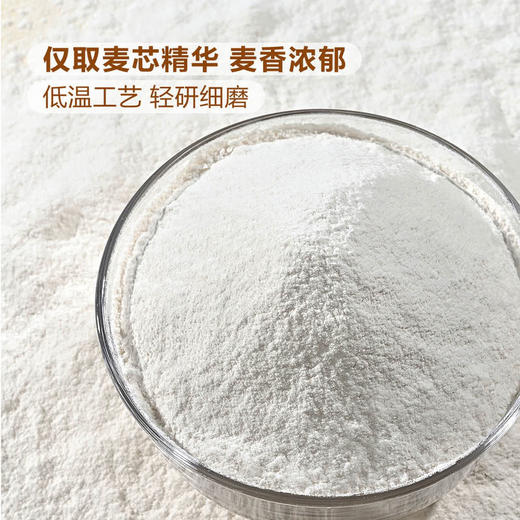 MM 山姆 Member's Mark 雪花粉（多用途小麦粉）8kg（2kg*4） 商品图3