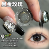 Jellydoll 半年抛 黑金玫瑰 14.2mm 黑 拍下即为一副两片 黑金玫瑰有日抛 商品缩略图0