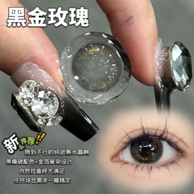 Jellydoll 半年抛 黑金玫瑰 14.2mm 黑 拍下即为一副两片 黑金玫瑰有日抛