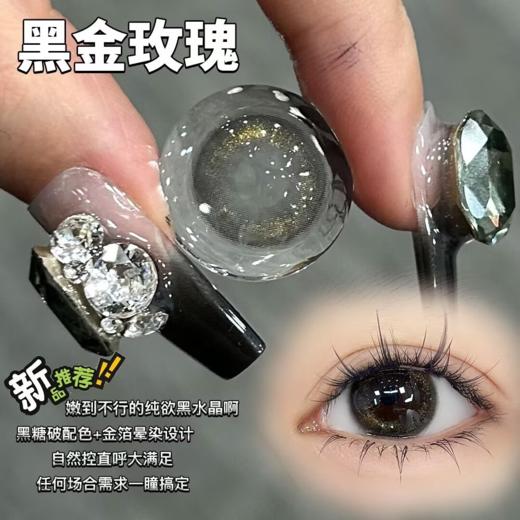 Jellydoll 半年抛 黑金玫瑰 14.2mm 黑 拍下即为一副两片 黑金玫瑰有日抛 商品图0