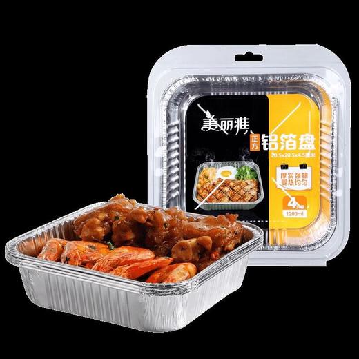 美丽雅正方形铝箔盒 商品图0