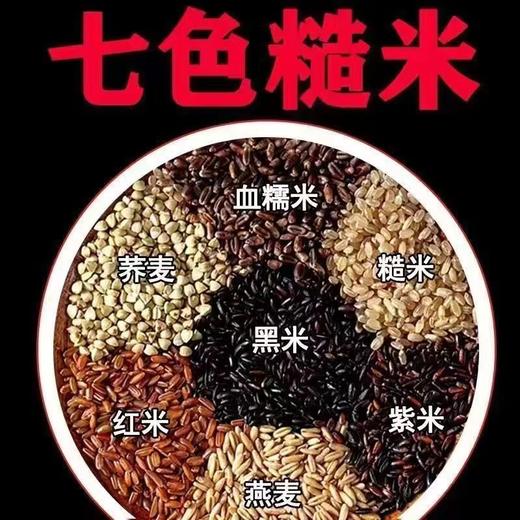 东北七色五谷杂粮 商品图3
