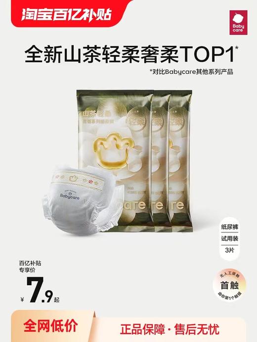 BBC 皇室狮子王国/山茶花 单片装 商品图3