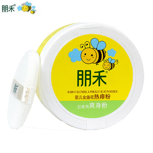 朋禾  婴儿 金盏花 热痱粉 商品图0