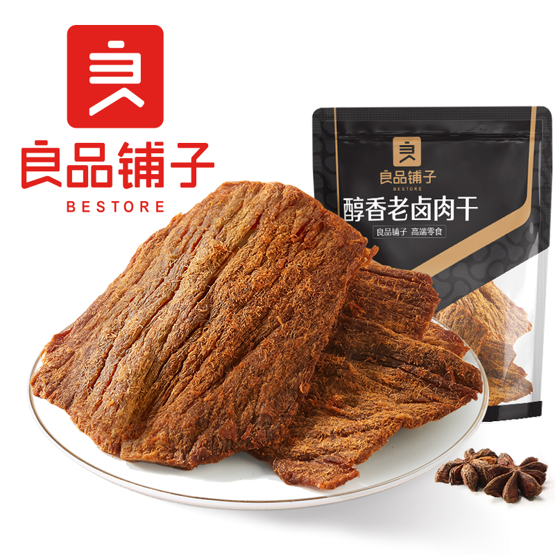 良品铺子|【爆款满减】醇香老卤肉干50g（单拍不发货）