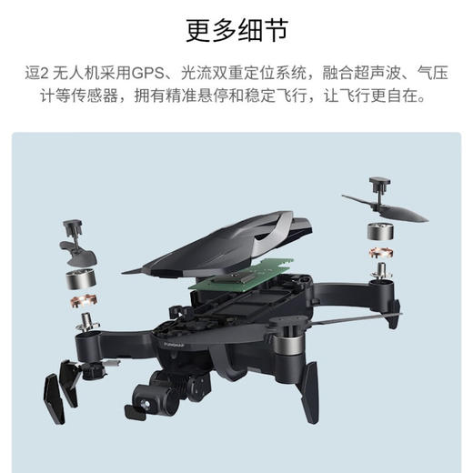 逗映（FUNSNAP） 逗2 DIVA便携可折叠航拍无人机4K高清专业航拍智能飞行器三电续航版+32g卡 商品图1