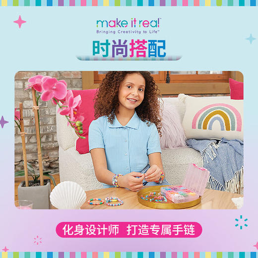 make it real美益睿 迪士尼公主摩阿娜皇家黑石珠手链DIY玩具套装MIRC4216 商品图3