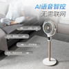 摩飞语音空气循环扇MR3802 家用负离子净化除菌3D送风静柔音直流变频节能摇头电风扇 商品缩略图3