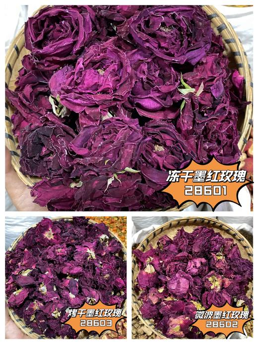 墨红玫瑰 云南特有高山墨红玫瑰花 冻干 微波 烤干墨红玫瑰 商品图6