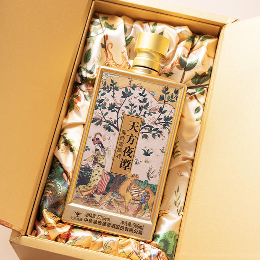 【热销】天方夜谭葡萄富集白酒60度500ml单支礼盒装 商品图3