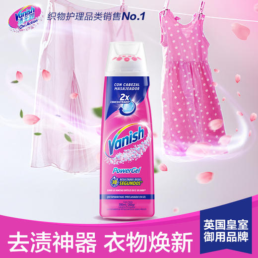 Vanish渍无踪去渍啫喱200ml 去油渍衣服油迹神器去污渍清洁剂衣物渗透剂 商品图1
