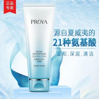 【经典3件套】珀莱雅（PROYA）水动力水乳护肤品套装补水保湿控油三件套洁面+水+乳+霜 商品图4