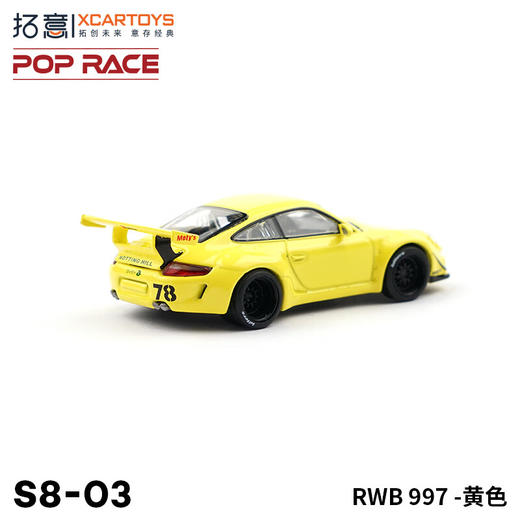 拓意合金车  S8-3	RWB 997 -黄色 商品图3