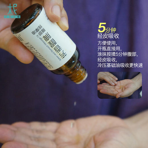 芳香醒脾腹部按摩油30ml  芳香醒脾 唤醒活力 商品图4