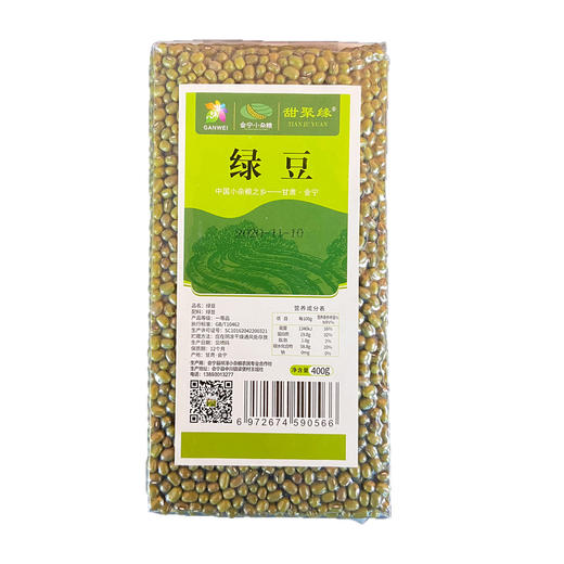 五谷杂粮   绿豆  400g*3袋 商品图1