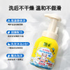 朋禾 婴儿 氨基酸 洗发沐浴露泡泡 300ml 商品缩略图1
