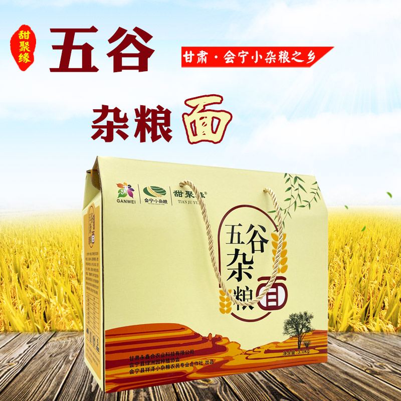 五谷杂粮   五谷杂粮面礼盒   3.0kg