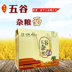 五谷杂粮   五谷杂粮面礼盒   3.0kg
