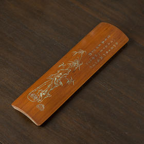 清 周致和款竹雕竹石图诗文臂搁