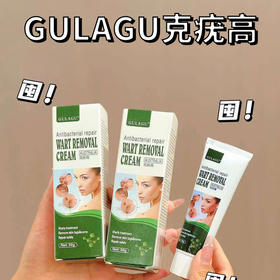 GULAGU克疣膏50g/支 三支