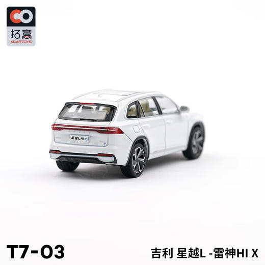 拓意合金车  T7-3	吉利 星越L 雷神 Hi·X-晨露白 商品图3