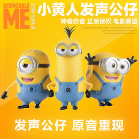 【发声玩偶凯文/鲍勃】正版小黄人公仔全套手办 环球影城纪念品摆件