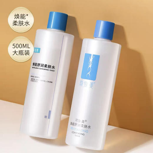 【敏感肌首选】可复美 平衡舒缓保湿修复爽肤水 (湿敷水) 500ml 商品图6