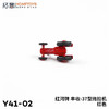 拓意合金车  Y41-2	（红色）红河牌 丰收-37型拖拉机 商品缩略图4
