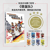 世界足坛豪门系列：德国队（我轰鸣声响世界，钢铁意志铸灵魂）(流年) 商品缩略图0