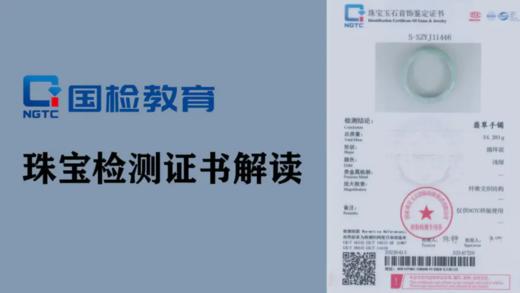 03.优化处理翡翠的定名规则 商品图0