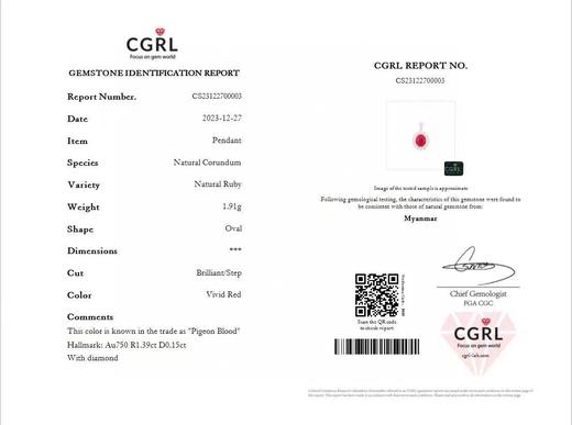 1.39ct 红宝石吊坠 商品图5