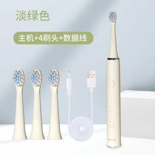 【声波净白去渍 臻享颜值礼遇】德国铂瑞BR-Z5 声波电动牙刷 USB快充 软毛马卡龙 5档模式-QQ 商品图3
