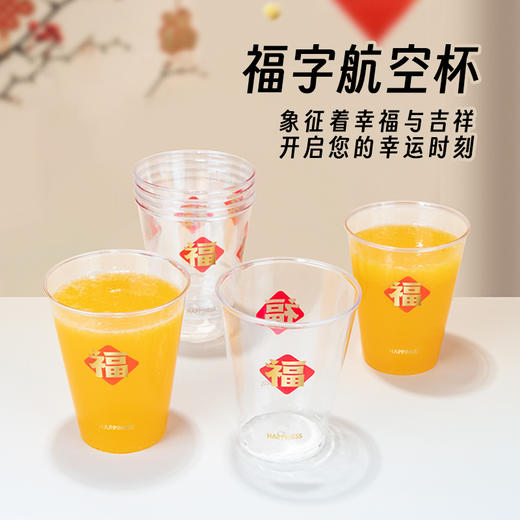 喇叭花200-360ml一次性杯子航空杯加厚硬塑杯透明硬水杯定制400只太空杯 商品图9
