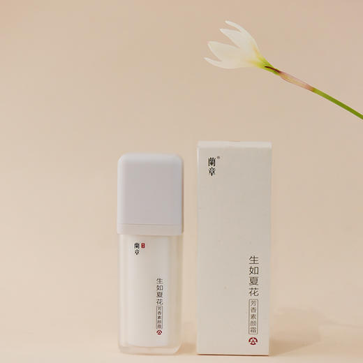 「生如夏花」兰章芳香素颜霜 30g/支 商品图4