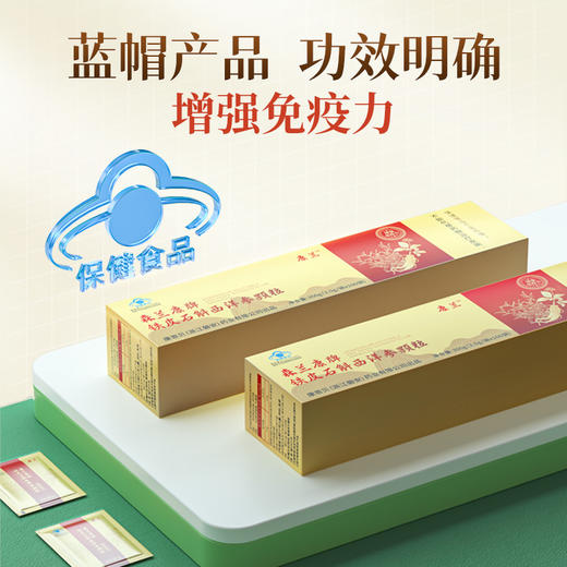 森兰康牌铁皮石斛颗粒100包 商品图1