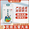 食分碗美五常米/东北长粒香  15斤/20斤 商品缩略图2