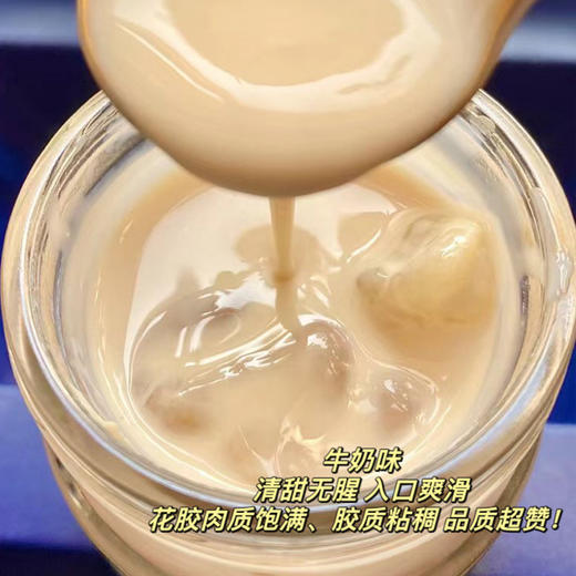 【秒杀】琳琅鲜炖花胶75g*10瓶（牛奶/白桃乌龙味） 商品图2