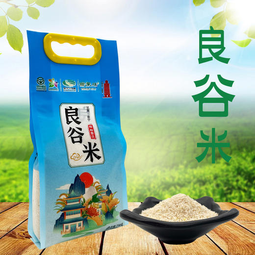 五谷杂粮   良谷米  750g*1袋 商品图1