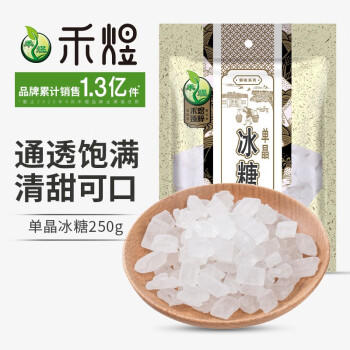禾煜 单晶冰糖250g   一级 烘焙原料 厨房调味料 泡茶冲饮煲汤调味品  /食品饮料 /南北干货 /干菜类 商品图0