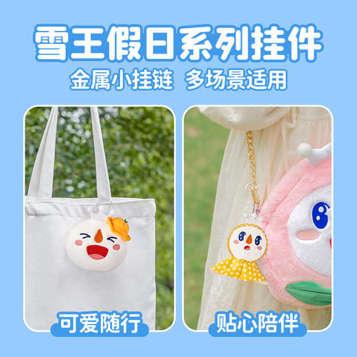 蜜雪冰城假日系列毛绒挂件 商品图4