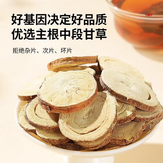 【正宗同仁堂品牌】北京同仁堂 青源堂 甘草片250克 甘肃原产地 回味甘甜 色泽自然SY 商品图5