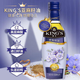 金龙鱼 KING'S 进口原料 初榨一级 亚麻籽油250ml