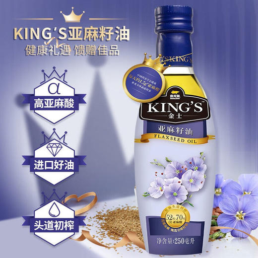 金龙鱼 KING'S 进口原料 初榨一级 亚麻籽油250ml 商品图0