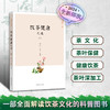 饮茶健康之道 【魏然 王岳飞 著】 商品缩略图0