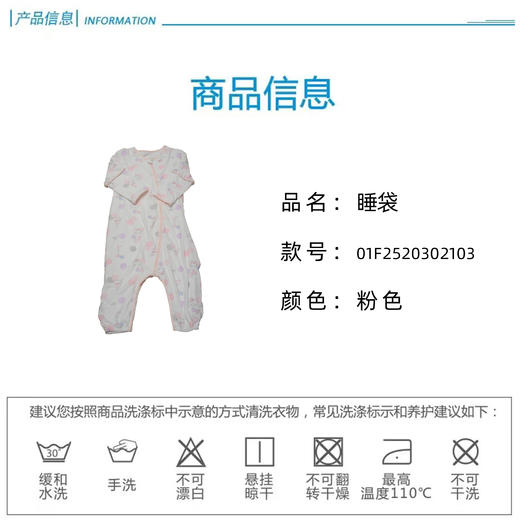 丽婴房-寝具类（春）F2分腿睡袋不夹棉6_浅粉 商品图3
