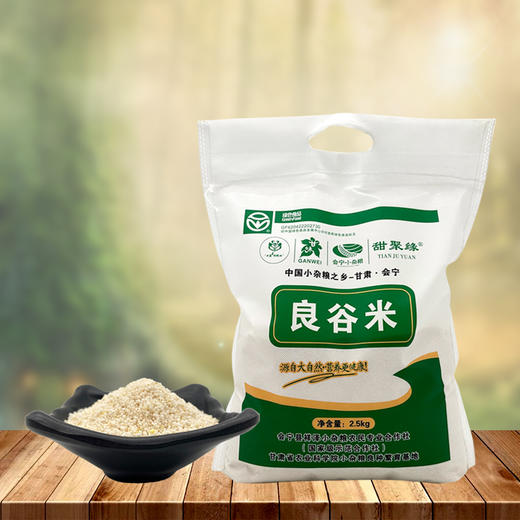 五谷杂粮   良谷米2.5kg/袋 商品图2