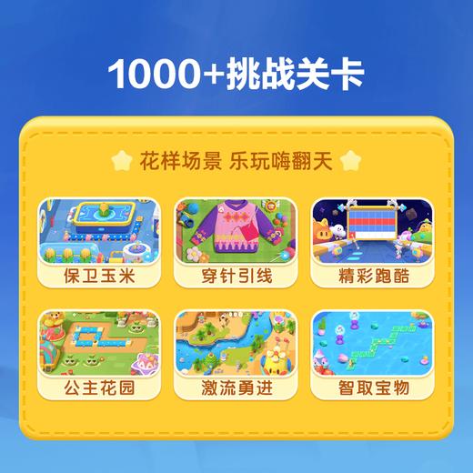 【洪恩启蒙编程APP】拓展5大思维方式 助力孩子完成100+编程作品 下单即可学习 无需等待 商品图3