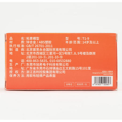 拓意合金车  T1-9	领克 02 Hatchback-橙色 商品图4